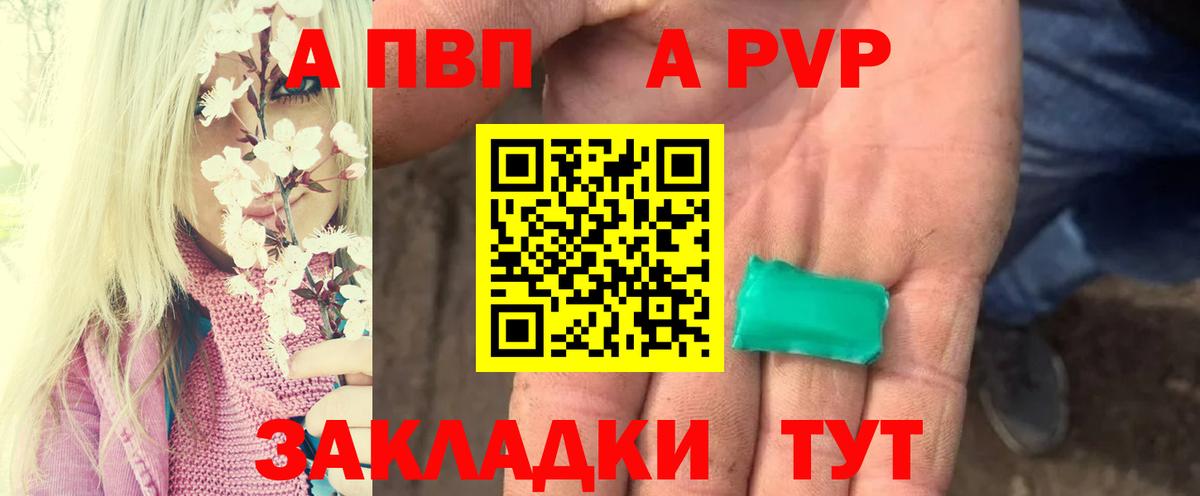 Альфа ПВП  Alpha PVP крисы CK  Вход с VPN  Alfa_PVP кристаллы  Alfa_PVP кристаллы  Бугульма 