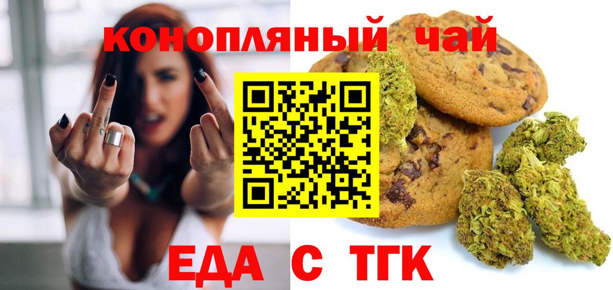Бугульма  Еда ТГК марихуана  Вход с VPN 