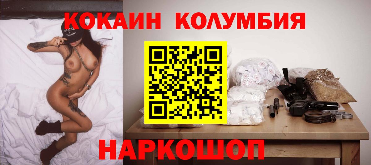 Кокаин Колумбийский  Вход с VPN  хочу   Бугульма  КОКАИН 98% 