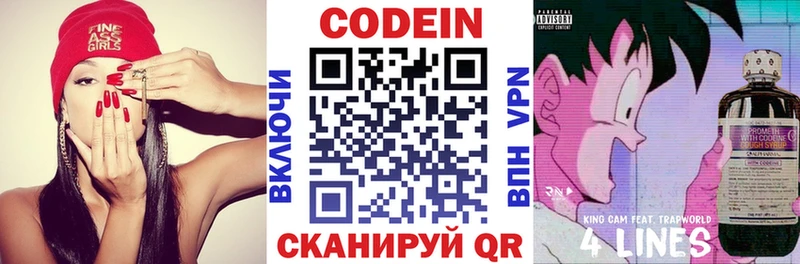 Кодеиновый сироп Lean напиток Lean (лин)  цена наркотик  Бугульма 