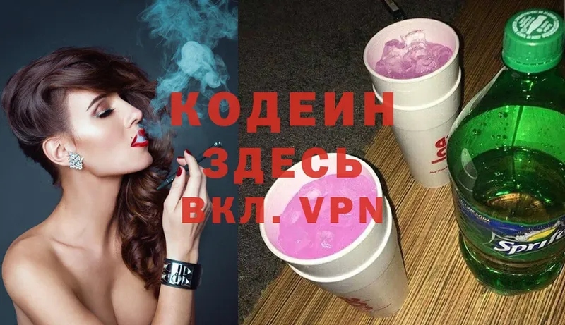 Кодеин Purple Drank  как найти   Бугульма 