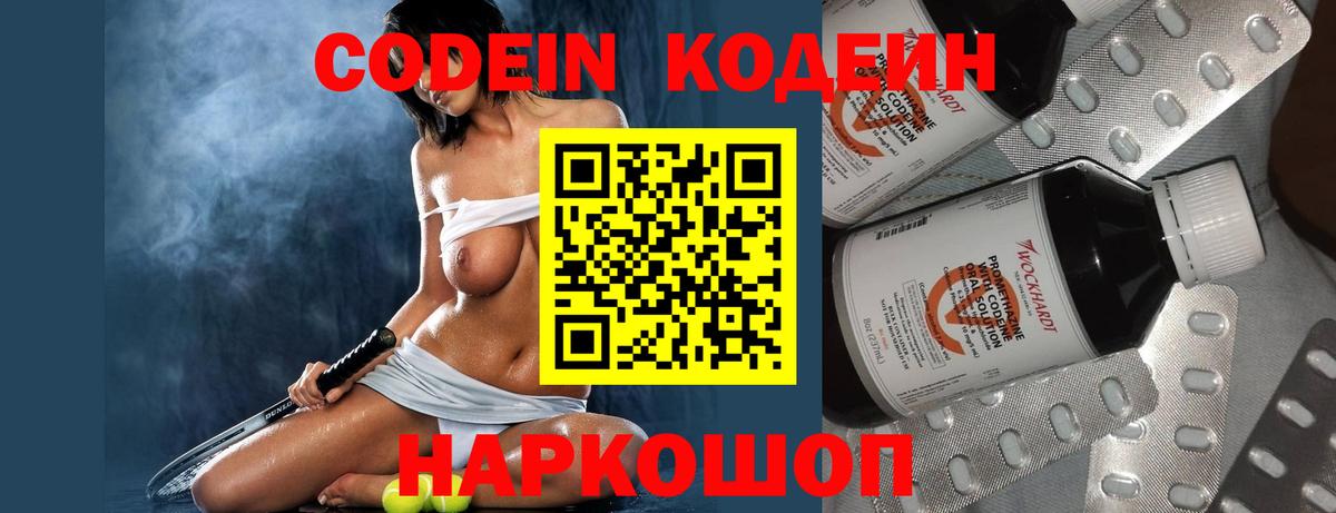 Кодеин напиток Lean (лин)  Вход с VPN  Кодеин напиток Lean (лин)  Бугульма 