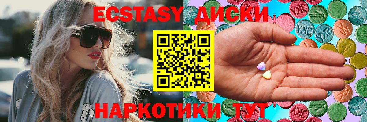 Ecstasy MDMA Бугульма