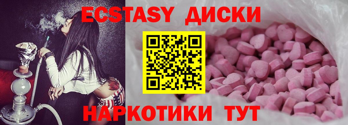 Бугульма  Экстази  ЭКСТАЗИ mix  Вход с VPN  ЭКСТАЗИ Дубай 