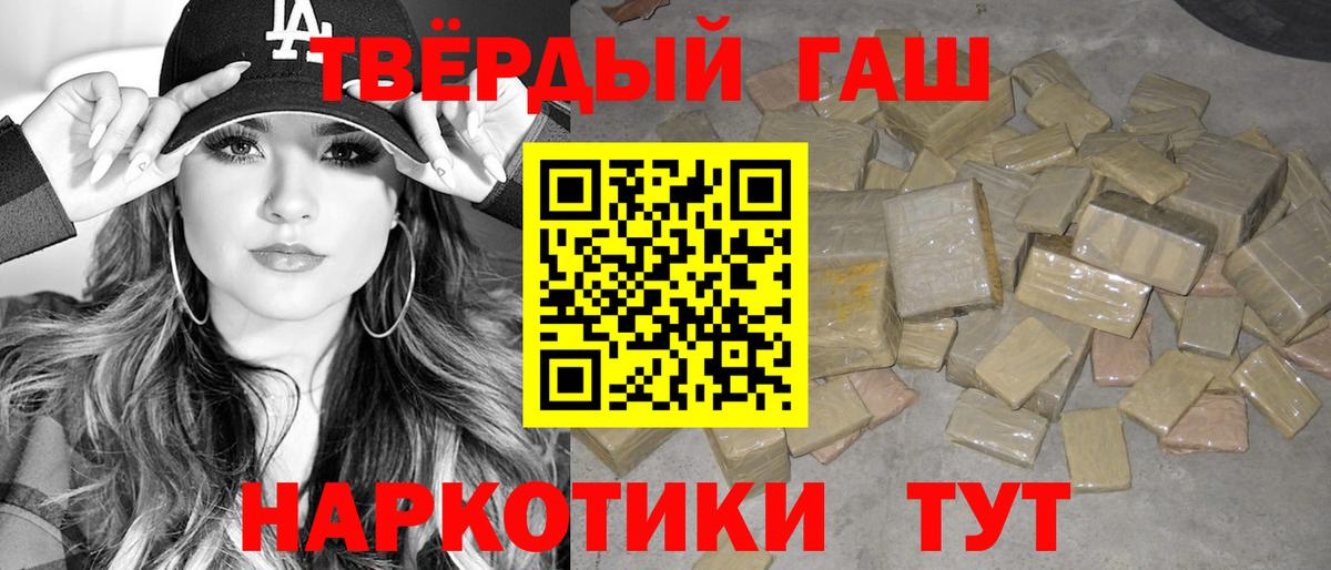 Гашиш убойный Бугульма