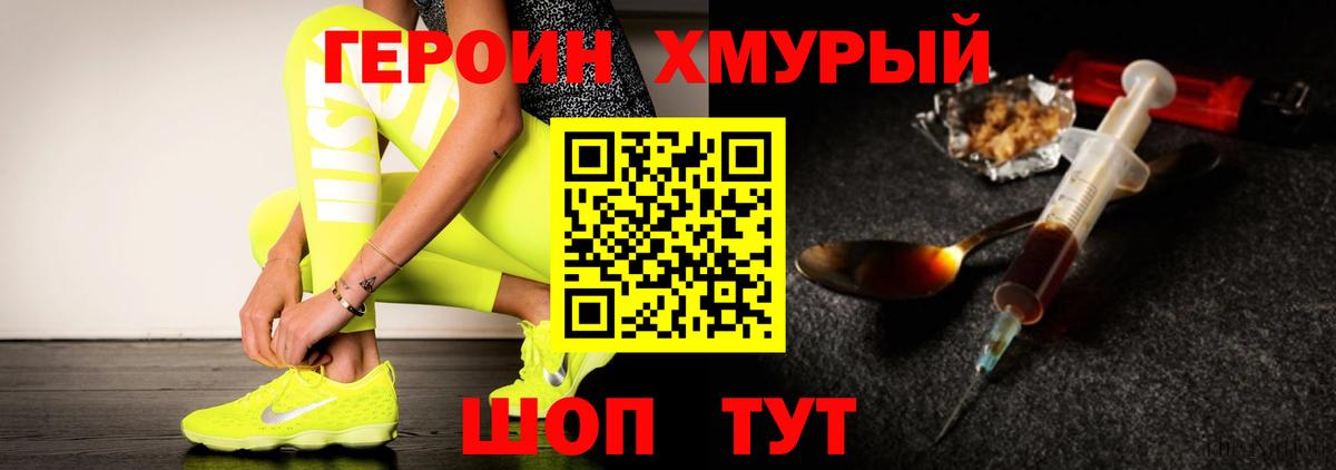 Героин  Вход с VPN  Бугульма  Героин гречка 