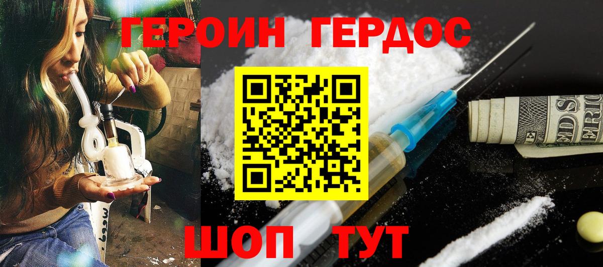 Героин Афган  Бугульма 