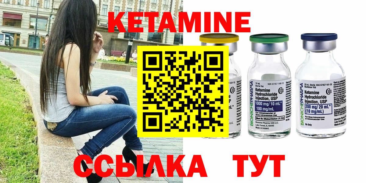 Бугульма  Кетамин ketamine  Вход с VPN 