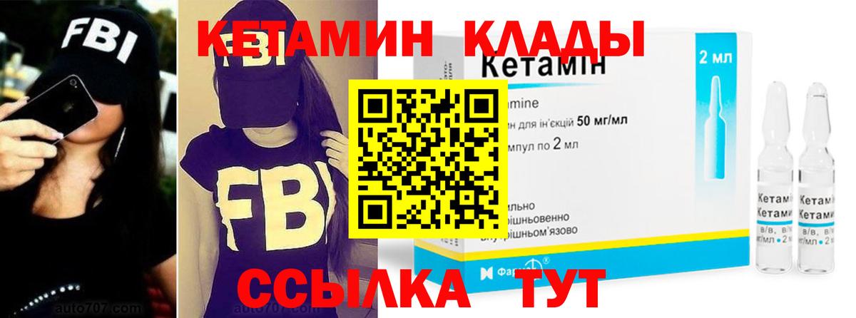 КЕТАМИН VHQ  Бугульма  КЕТАМИН ketamine 