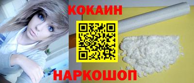 кокаин Балашиха