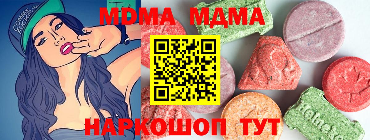 MDMA VHQ  Вход с VPN  MDMA  Бугульма 