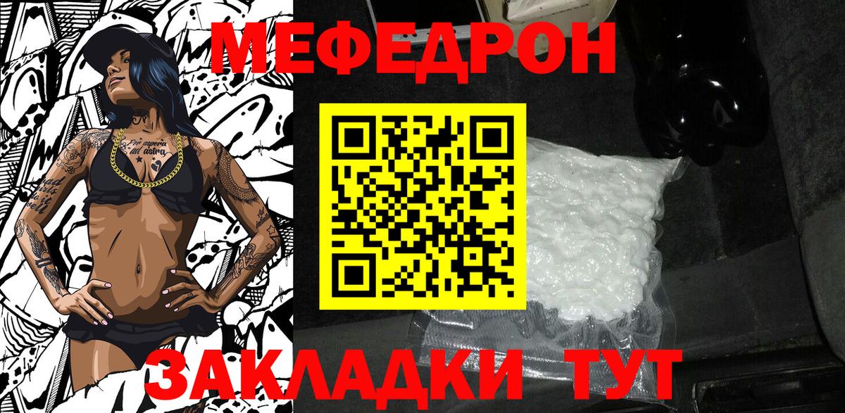 Меф кристаллы Бугульма