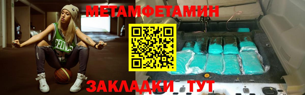 Первитин кристалл Бугульма