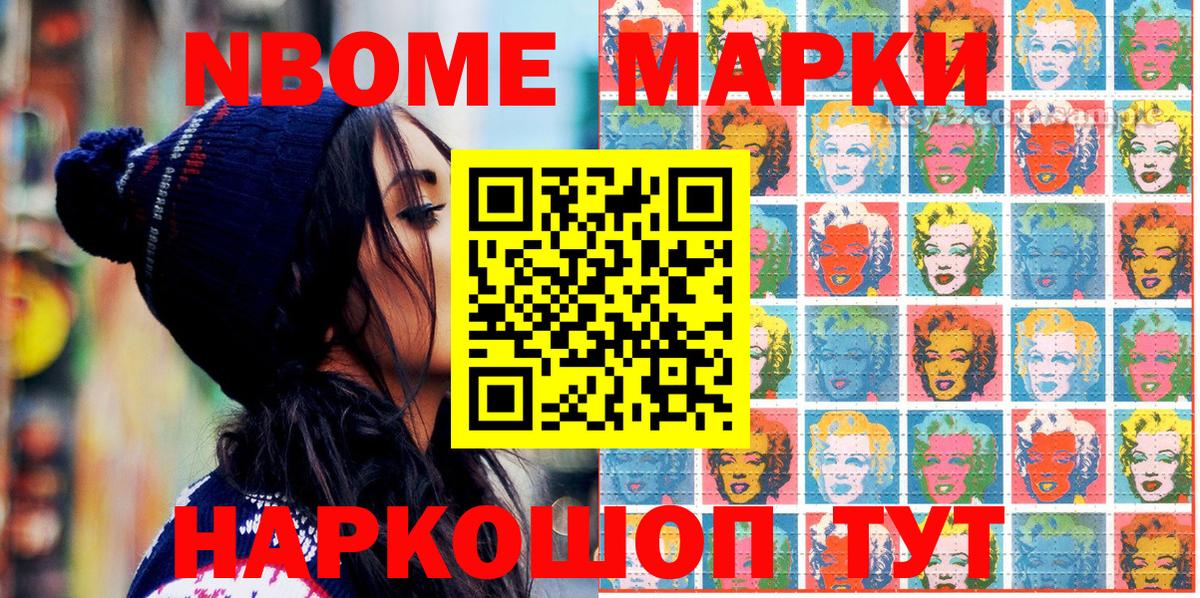 Бугульма  Наркотические марки  Вход с VPN  Марки N-bome 1500мкг 