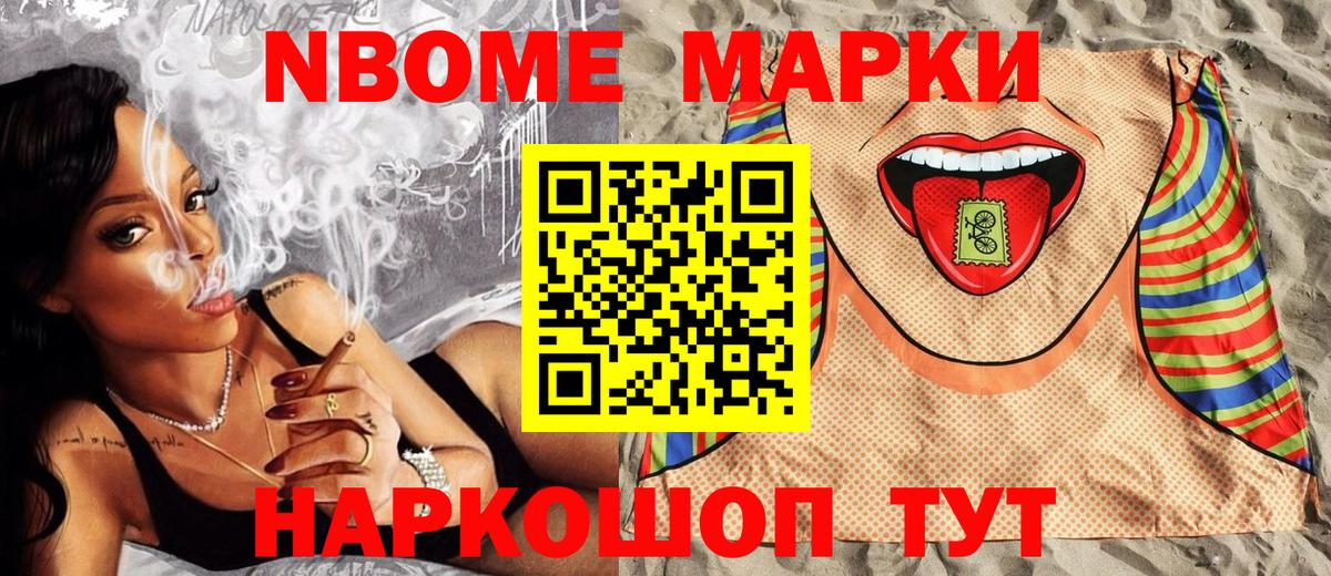 Марки 25I-NBOMe 1,8мг Бугульма