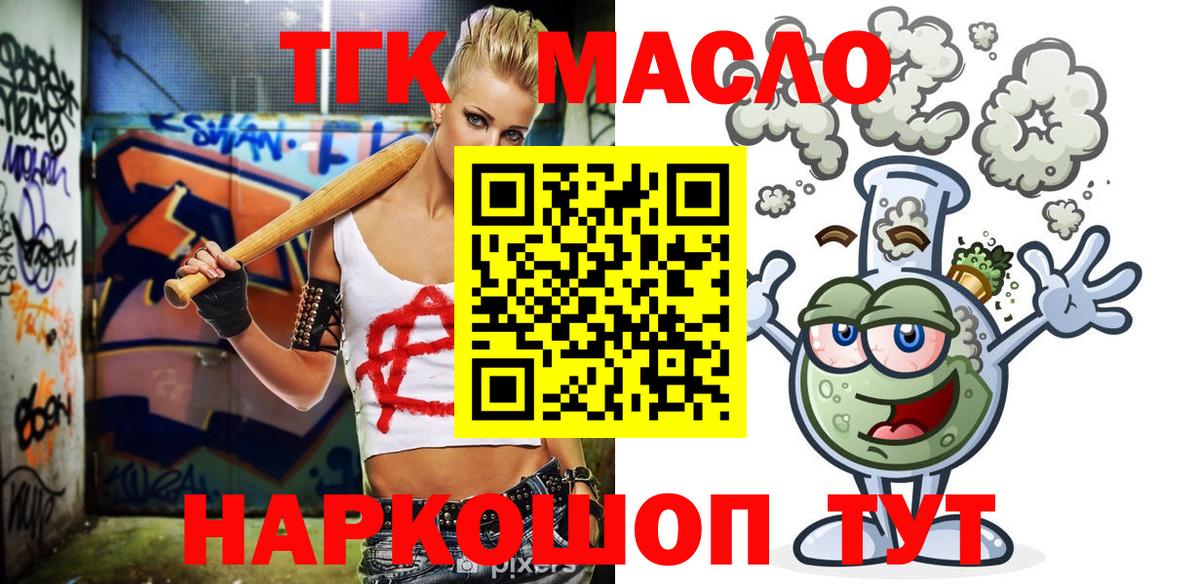 ТГК Wax Бугульма