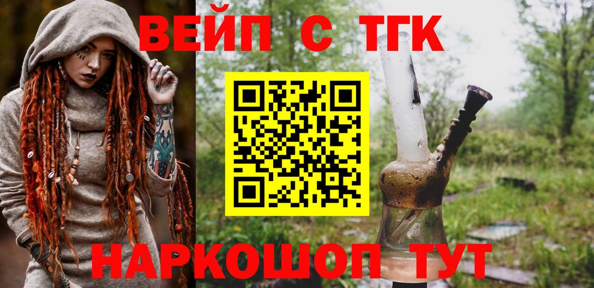 Дистиллят ТГК жижа  Бугульма 