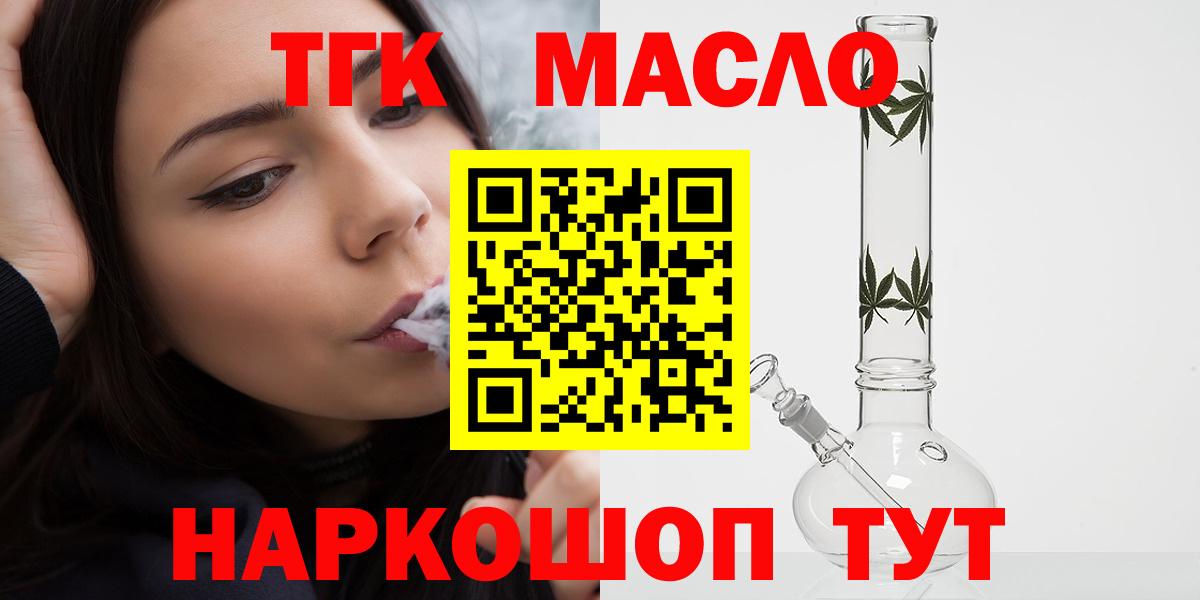 ТГК THC oil Бугульма